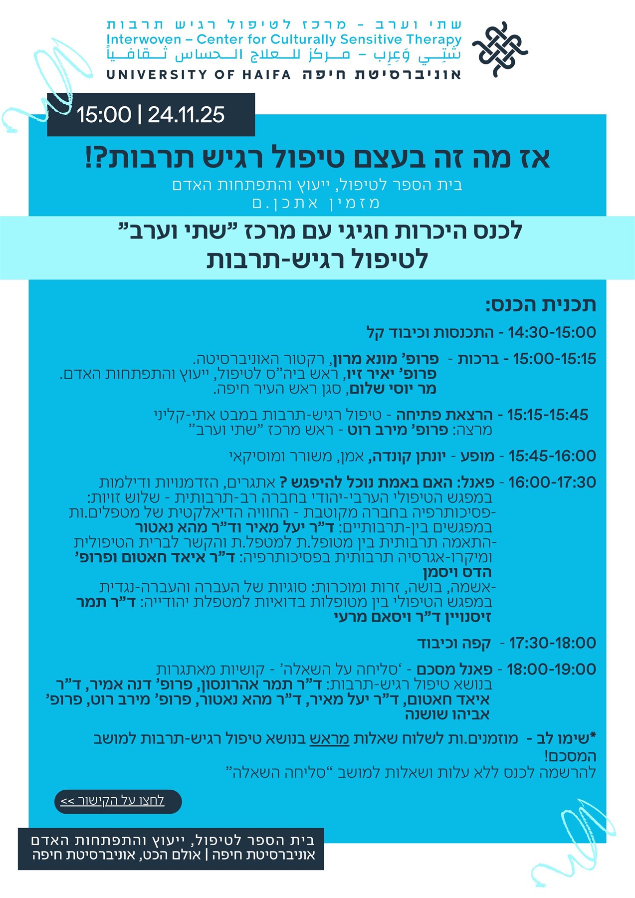 אז מה זה בעצם טיפול רגיש תרבות?!